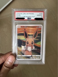 PTCG PSA10 日版吶喊伊貝 MUNCHEEVEE POKEMON PIKACHU CARD PROMO * #W 小精靈 287/SM-P