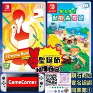 2合1 Switch Fitness Boxing2 + Animal Crossing 健身拳擊2：節奏運動 + 動物森友會 動森 聖誕大特價商品