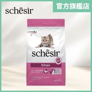 Schesir - 天然幼貓糧 400g