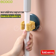 ecoco ที่หนีบไม้กวาด mop holder ที่ติดผนัง ที่หนีบติดผนัง ที่ยึดติดผนัง ที่หนีบไม้ถูพื้นติดผนัง ที่แขวนไม้กวาด ที่แขวนไม้ถูพื้น