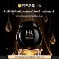 ครีมบำรุงผิวหน้า HR Black Balm Repair Night Cream 50ml/100ml บำรุงผิวหน้า ช่วยลดริ้วรอย กระชับ ชุ่มช