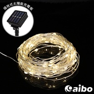太陽能充電 12米100燈銅線燈裝飾燈串(暖白/八模式)