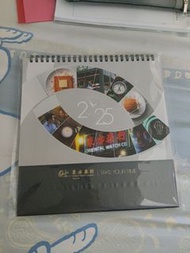 東方錶行紀念日曆