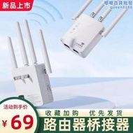 路由器橋接器wifi訊號千兆接收放大器家用無線網絡中繼擴展擴大器