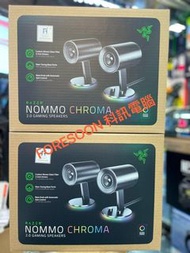 ⭕ 電競喇叭⭕  ⭐🌟Razer Nommo 2.0 喇叭 (Chroma版) ⭐  🌟