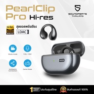 [ประกันศูนย์ไทย] SoundPEATS PearlClip Pro / PearlClip Pro Hi-res LDAC หูฟังบลูทูธ clip on หูฟังไร้สา