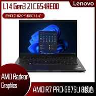 【10週年慶10%回饋】Lenovo 聯想 ThinkPad L14 Gen3 21C6S4RE00 黑 (RYZEN 7 PRO 5875U/16G/1TB PCIe/W11/FHD/14) 客製化商務筆電