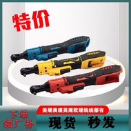 Ratchet Wrench 90 Degree Angle Lithium Battery 21v Rechargeable Electric Wrench Set Lithium Battery 