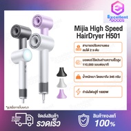 Xiaomi Mijia High Speed Hair Dryer H501 ไดร์เป่าผม เครื่องเป่าผมไฟฟ้าเครื่องเป่าผม 1600W 110,000 RPM