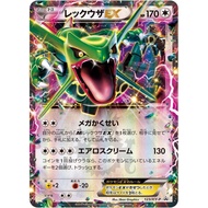 Rayquaza EX - 123/XY-P - XY-P: XY Promos (XY-P) XY-P: XY Promos