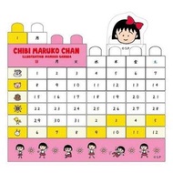 小丸子 35週年 積木月曆