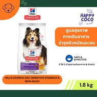 Hill's Science Diet Sensitive Stomach & Skin Adult Takes Care Of Digestive Health Nourishes And Hair