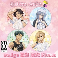 ❀Ready Stocks❀ 86 Eighty Six 不存在的战区 不存在的地域 Anime Button Badge 动漫周边徽章胸章 58mm