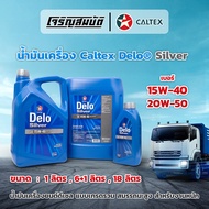 Caltex Delo Silver SAE 15W-40 20W-50 Diesel Engine Oil Size 1 Liter 6+1 18 (10 000 Kilometers)