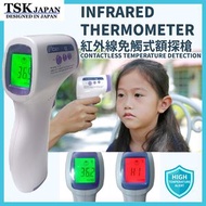 TSK JAPAN - 紅外線免觸式額探槍 P3605 快速測溫 非接觸設計 家用必備 健康監測