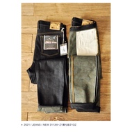 SOUCE ZHAN RAINBOW 21oz SELVEDGE DENIM