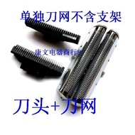 Suitable for Panasonic Razor Knife Net Blade ES-rw30-S ES4815 ES-rw30 ES4027 ES4826 Net Cover