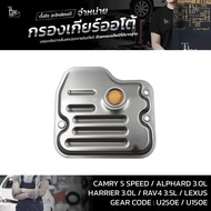 Auto Gear Filter Toyota Camry Alphard Rav4 Harrier Lexus 2AZ 2GR 1MZ 3MZ U150E U250E ATF 4/5 Speed O