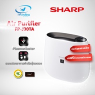 SHARP เครื่องฟอกอากาศ FP-J30TA ประกันศูนย์ชาร์ป 1 ปี  เครื่องฟอกอากาศชาร์ป ขนาด 23 ตรม. Sharp Air Purifier พร้อมส่ง!!