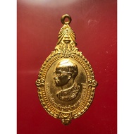 2533 King Rama 9 Anniversary牌
