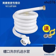 · Suitable for Haier Samsung LG Sanyo Mei's Panasonic TCL Automatic Washing Machine Water Inlet Pipe 4 Points Water Pipe Explosion-Proof Pipe