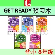 GET READY预习本 五年级 | TAHUN 5 UASA KSSR SEMAKAN 全5科预习本 - 青苗 TUNAS PELANGI