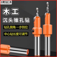 [4718People Collection]Woodworking countersink drill, countersink screw drill bit, step drill, alloy