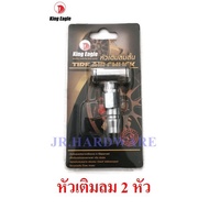 King Eagle 2-Way Short Air Pump Car Tire Carbon Tip Chuck