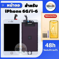 จอiphone6 / 6G จอไอโฟน6 / 6G  หน้าจอไอโฟน6/6G iphone6 / 6G  หน้าจอคุณภาพสูง แถมฟิล์มกันแตกชุดไขควง