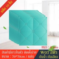 Wallpaper 3d วอลเปเปอร์ผนัง 3d DIY อุปกรณ์ตกแต่งผนัง มีกาวในตัว ตกแต่ง่าย ติดผนัง กันเสียง กันน้ำ กั