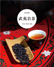 武夷岩茶  (新品)