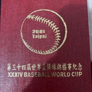 第34屆世界盃棒球錦標賽紀念銀幣(中央造幣廠) 紀念幣(1枚含原盒證, 原購價750)