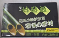 天上野-竹砧板 環保素材