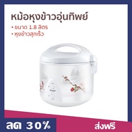 🔥ขายดี🔥 หม้อหุงข้าวอุ่นทิพย์ Sharp ขนาด 1.8 ลิตร หุงข้าวสุกเร็ว KS-19E - หม้อหุงข้าว หม้อหุงข้าวดิจิ