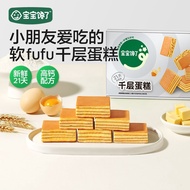 Baby Gluttonous Melaleuca Cake Children's Snacks Healthy Breakfast Breakfast Bread Years Old Over Ba