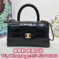 高價上門回收：Chanel香奈兒黑鱷魚皮金 名牌手袋，CHANEL香奈兒，HERMES愛瑪仕，LV路易威登，Dior迪奧，Gucci古馳，BottegaVeneta葆蝶家，Prada普拉達，FENDI