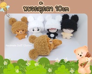 (พร้อมส่ง ส่งไว) หมวกตุ๊กตา 10cm หมวกหมี นุ่มๆ (รอบหัว 20cm) ชุดตุ๊กตา 10cm