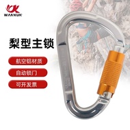 Safety Automatic Lock Speed Reduction7075 D Type Lock Outdoor Main Lock Aviation Aluminum Pear-shape