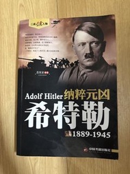 Adolf Hitler Biography Book - 1889-1945