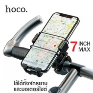Mobile Phone Holder Hoco CA73 CA101 Motorcycle Bicycle Baby Stroller Size 4.5-7 Inches