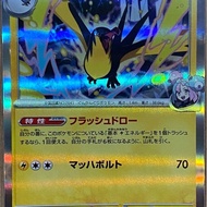 Iono's Kilowattrel