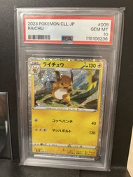 2023 寶可夢 PSA 10 雷超 CLL
