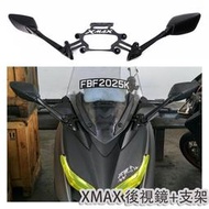 CCMOTO  XMAX300 17-19年機車改裝 專用導航支架 後視鏡前移支架