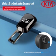 KIA EV5 EV9 Sorento Carnival Car Seat Belt Clip Adjustable
