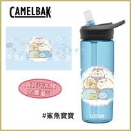 【CamelBak】CBSMUSG0603 600ml eddy+多水吸管水瓶(角落生物限定款)-鯊魚寶寶