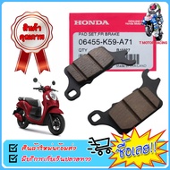 ผ้าดิสเบรคหน้าแท้ HONDA รุ่น SCOOPY-I 2021-2022 / 06455 K59 A71 #ของแท้