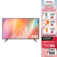 [ทักแชทลดเพิ่ม]SAMSUNG TV UHD 4K Smart TV ขนาด 55 นิ้ว รุ่น UA55AU7002KXXT- รับประกันศูนย์ 1 ปี