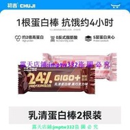滿299發貨//蛋白棒 棒初吉乳清蛋白棒餐能量棒 0蔗 谷物 零食 蛋白棒 早餐棒2根 可可口味&白巧味健身高蛋白運動
