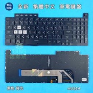 【漾屏屋】華碩 ASUS FA706I FX506HC FX506HM FA506IC FA506IH 中文 筆電 鍵盤