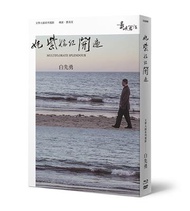 【他們在島嶼寫作】第二系列典藏版：奼紫嫣紅開遍（藍光+DVD+作家小傳）